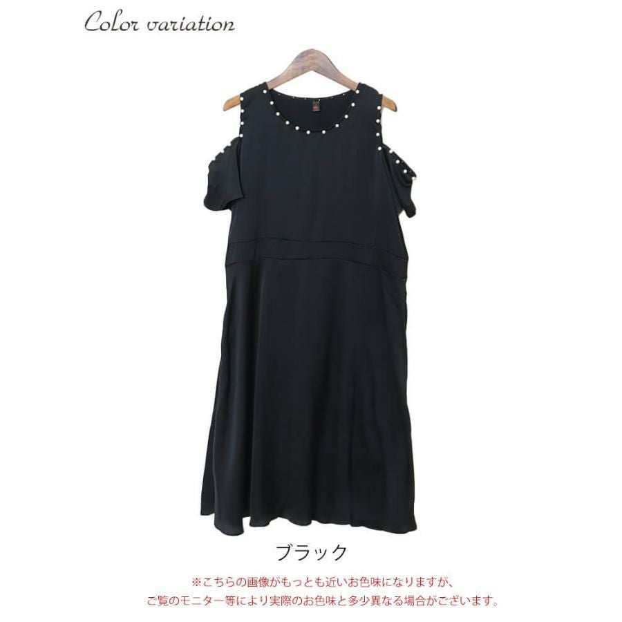 大きいサイズ レディース ショルダーカットパールワンピース　goldy-935 【ゆうパケット可】 ブラック