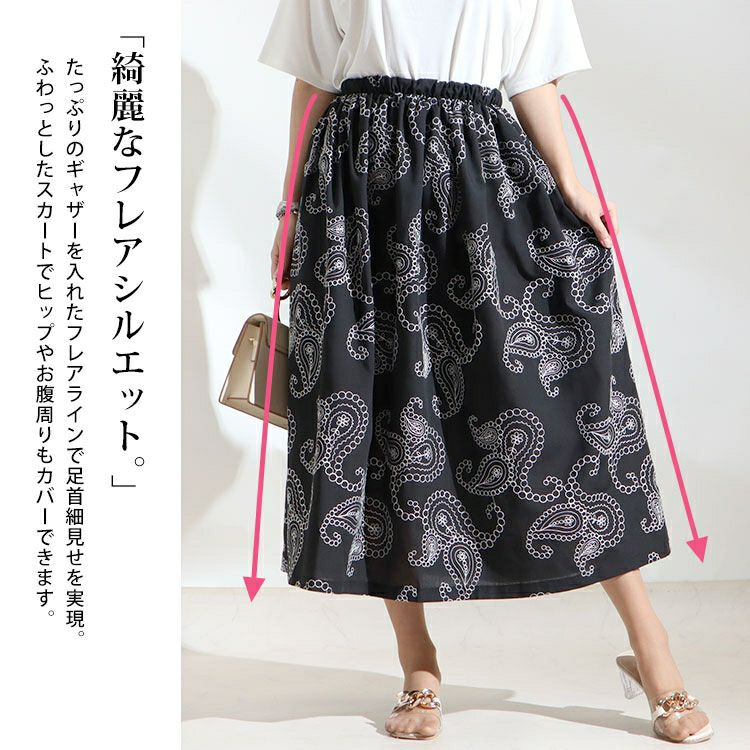 大きいサイズ レディース ペイズリー柄刺繍ロングスカート　u2-0042