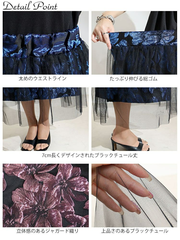 大きいサイズ レディース チュールジャガードスカート　u2-0041
