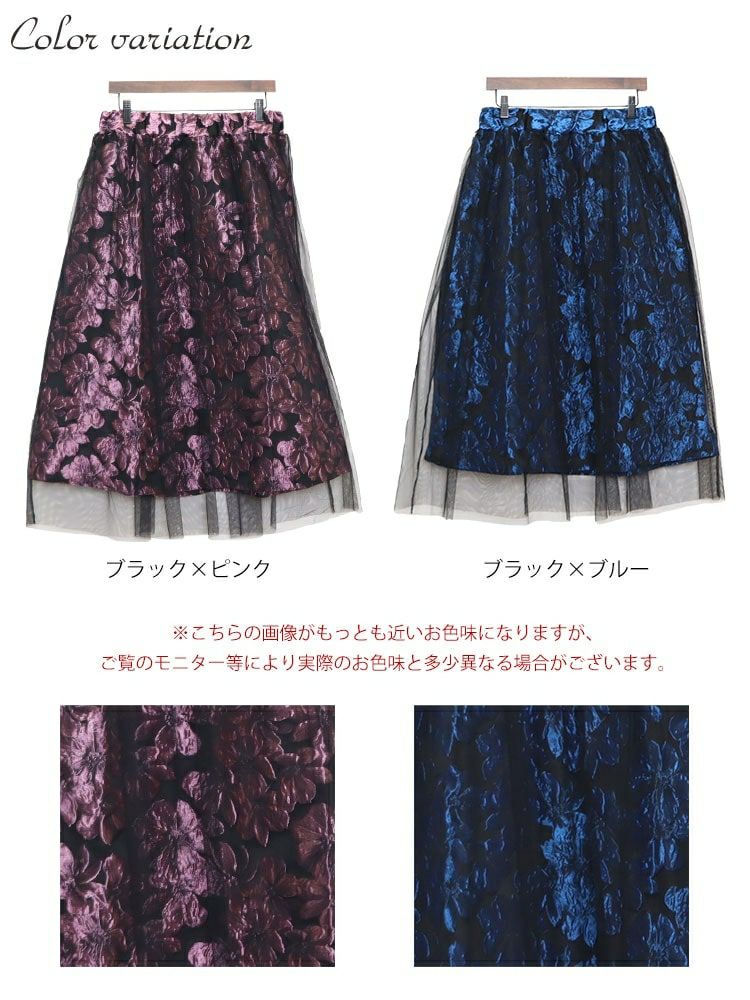 大きいサイズ レディース チュールジャガードスカート　u2-0041