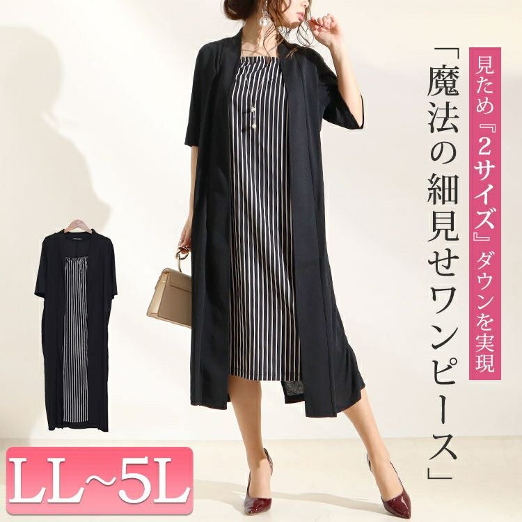 大きいサイズ レディース ストライプ柄フェイクワンピース　u2-0039