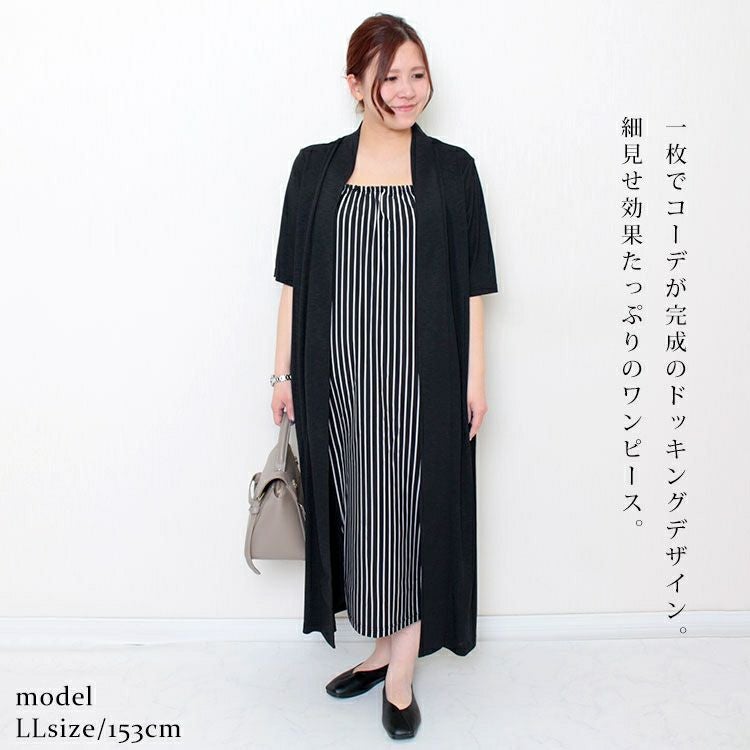 大きいサイズ レディース ストライプ柄フェイクワンピース　u2-0039