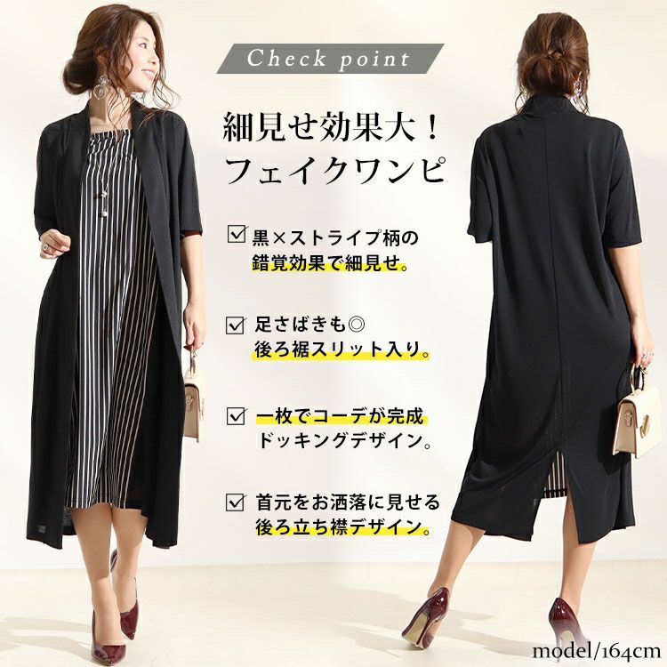 大きいサイズ レディース ストライプ柄フェイクワンピース　u2-0039