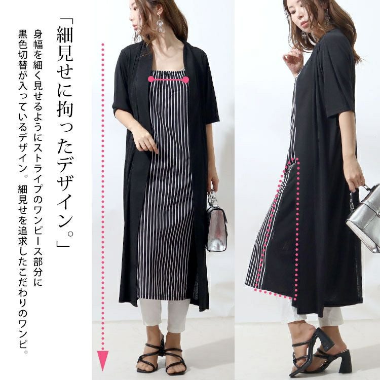大きいサイズ レディース ストライプ柄フェイクワンピース　u2-0039
