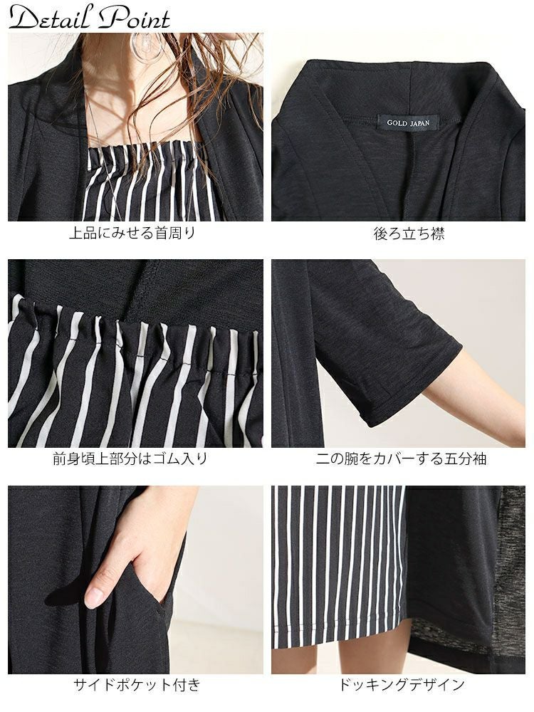 大きいサイズ レディース ストライプ柄フェイクワンピース　u2-0039