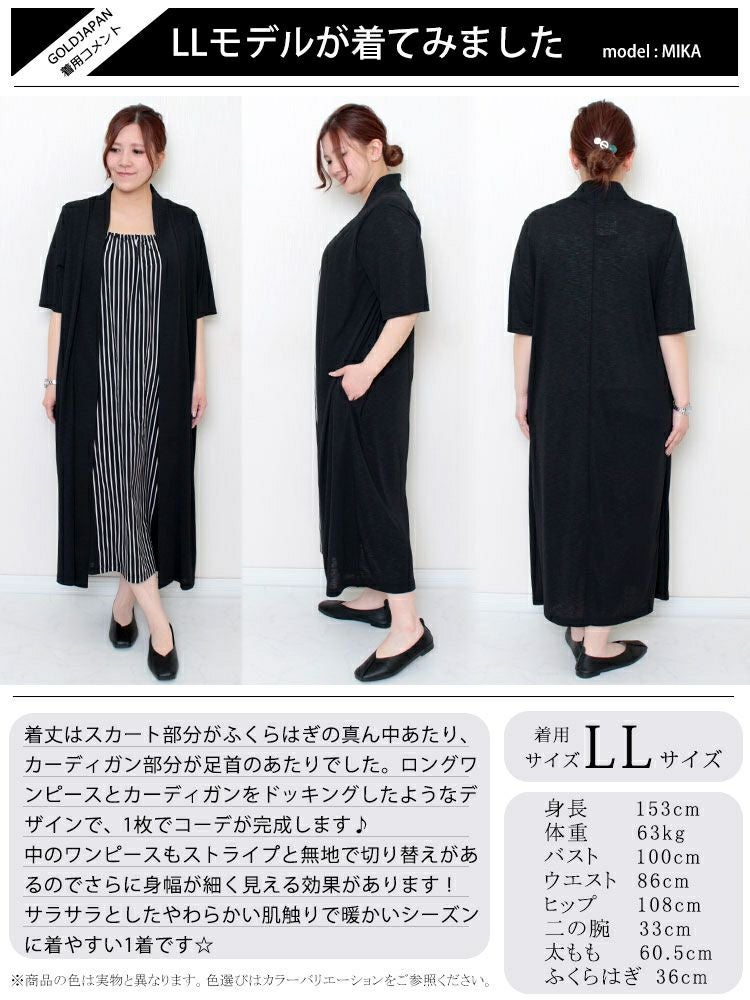 大きいサイズ レディース ストライプ柄フェイクワンピース　u2-0039