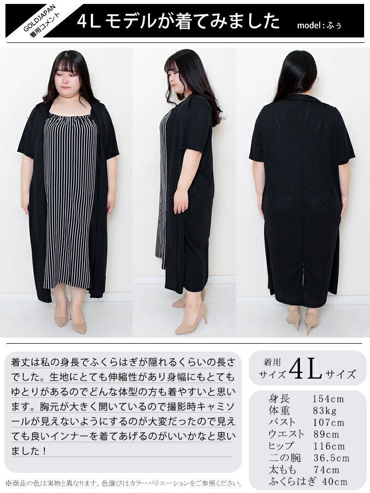 大きいサイズ レディース ストライプ柄フェイクワンピース　u2-0039