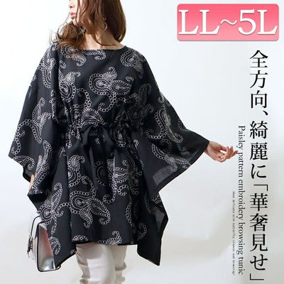 大きいサイズ レディース ペイズリー柄刺繍ブラウジングチュニック　u2-0036