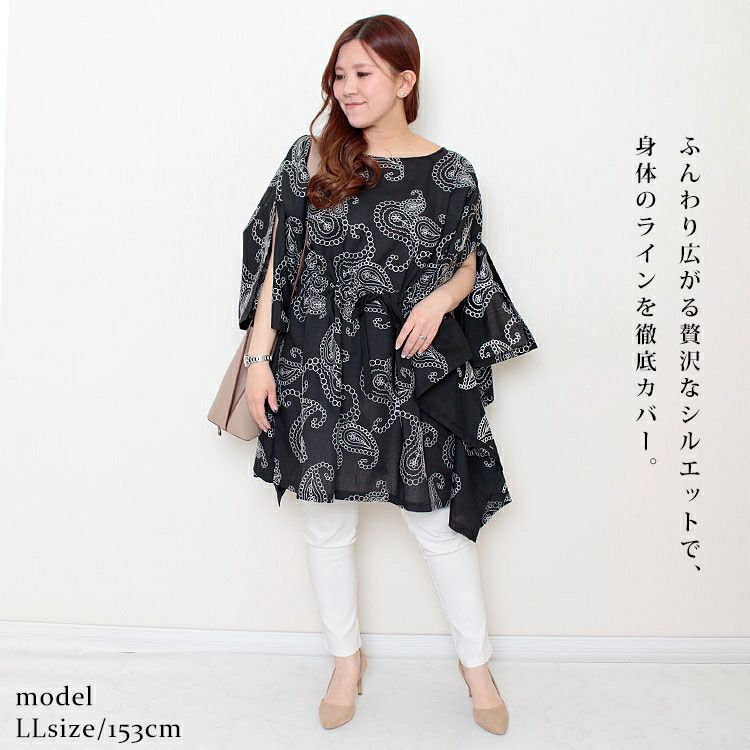 大きいサイズ レディース ペイズリー柄刺繍ブラウジングチュニック　u2-0036