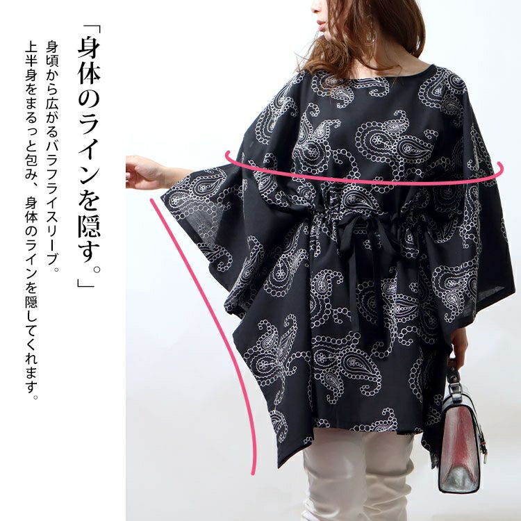 大きいサイズ レディース ペイズリー柄刺繍ブラウジングチュニック　u2-0036