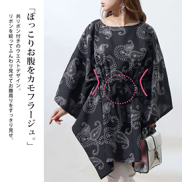 大きいサイズ レディース ペイズリー柄刺繍ブラウジングチュニック　u2-0036