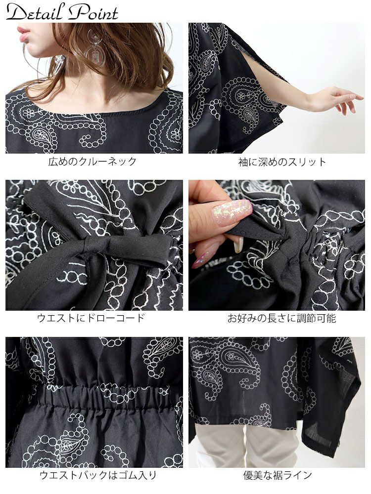 大きいサイズ レディース ペイズリー柄刺繍ブラウジングチュニック　u2-0036