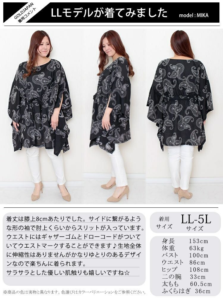 大きいサイズ レディース ペイズリー柄刺繍ブラウジングチュニック　u2-0036