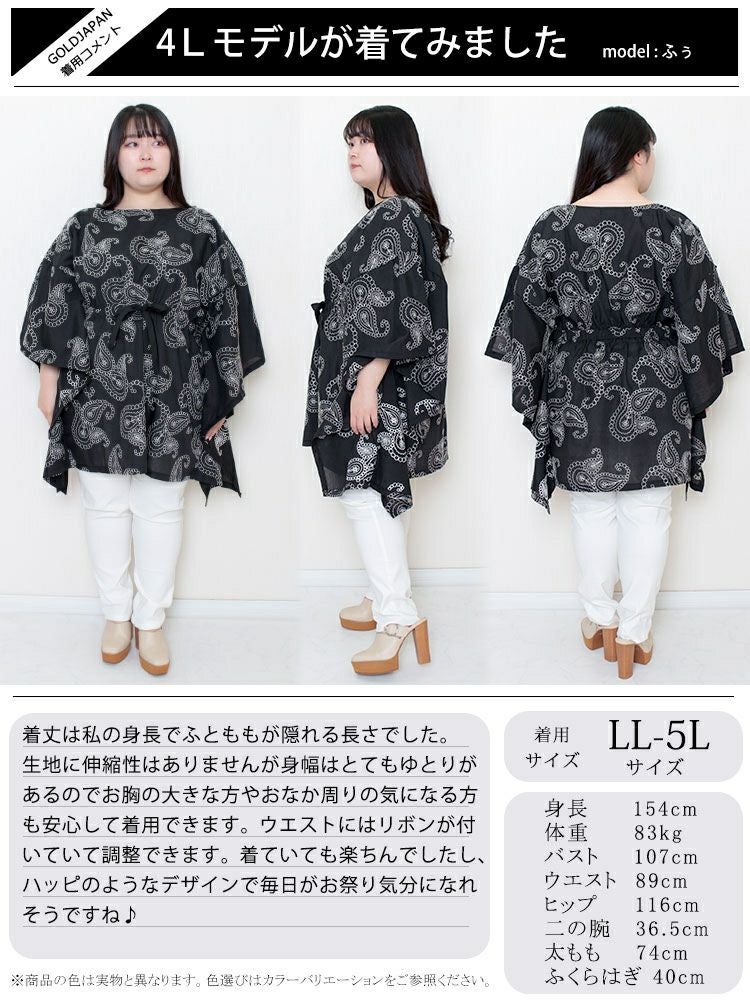 大きいサイズ レディース ペイズリー柄刺繍ブラウジングチュニック　u2-0036