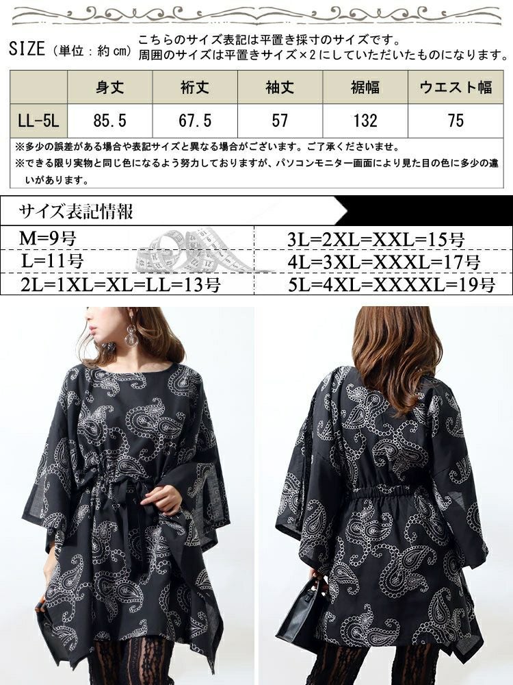 大きいサイズ レディース ペイズリー柄刺繍ブラウジングチュニック　u2-0036