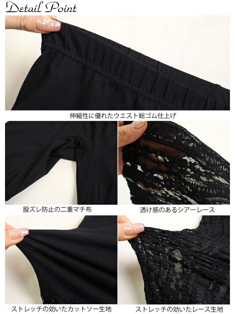 大きいサイズ レディース 股ズレ防止レースパンツ　u2-0033 【メール便可】