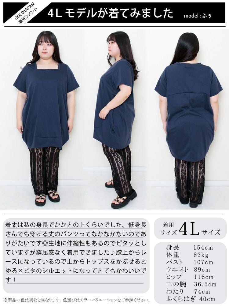 大きいサイズ レディース 股ズレ防止レースパンツ　u2-0033 【メール便可】