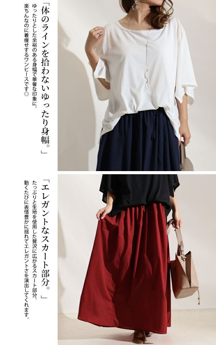 大きいサイズ レディース 異素材ドッキングワンピース　nw-22002