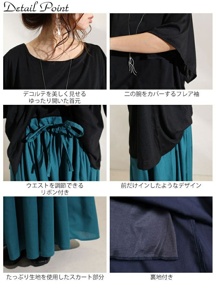 大きいサイズ レディース 異素材ドッキングワンピース　nw-22002