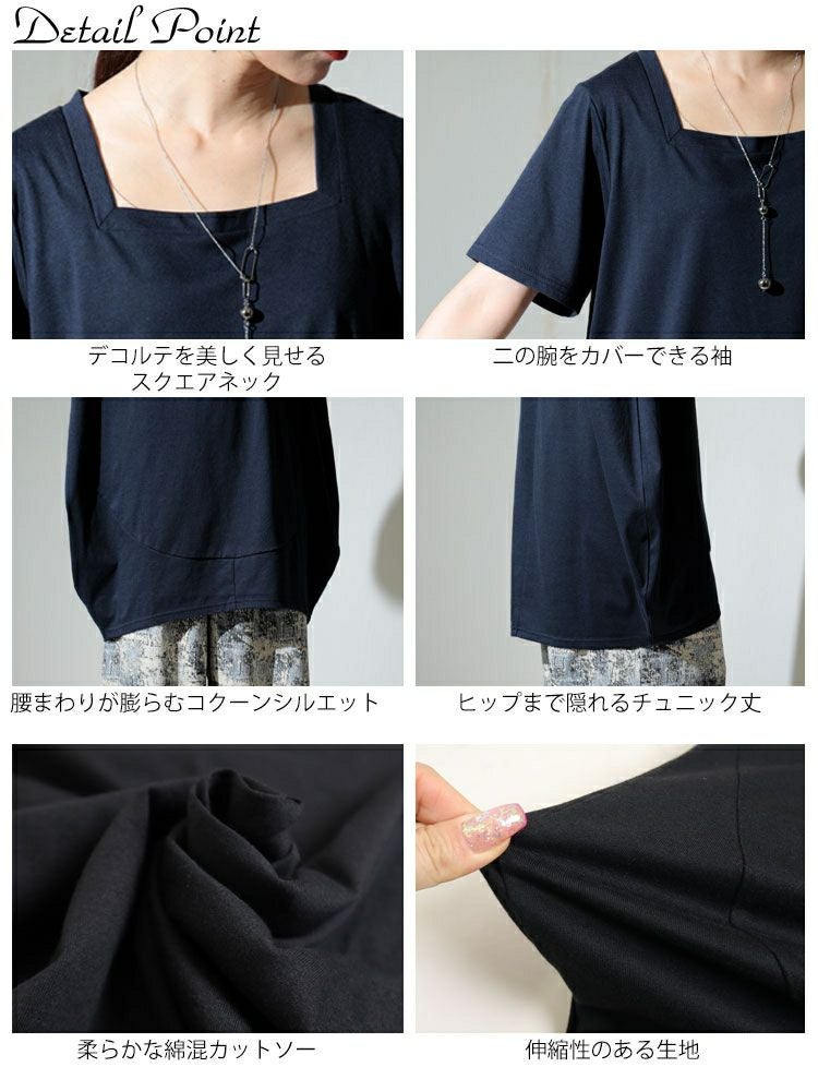 大きいサイズ レディース スクエアネックコクーンチュニック　bai-0099