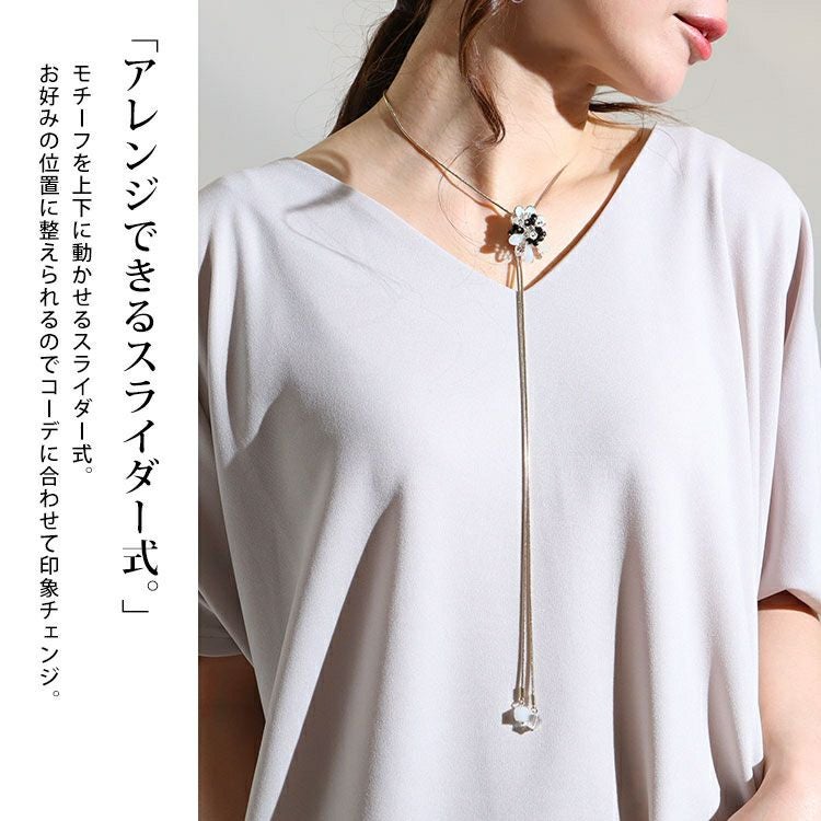 大きいサイズ レディース スライドチェーン花モチーフネックレス　humio-064 【メール便可】