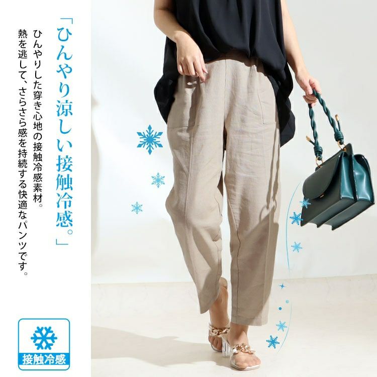 大きいサイズ レディース 接触冷感麻混テーパードパンツ　fem-237