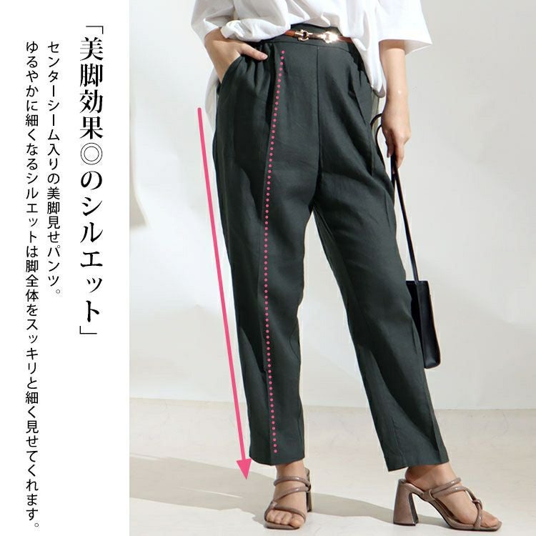 大きいサイズ レディース 接触冷感麻混テーパードパンツ　fem-237