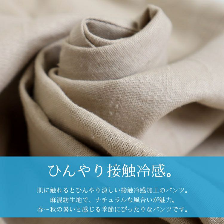 大きいサイズ レディース 接触冷感麻混テーパードパンツ　fem-237