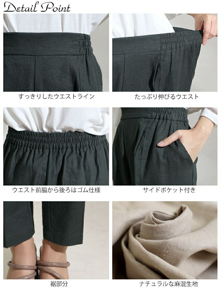大きいサイズ レディース 接触冷感麻混テーパードパンツ　fem-237