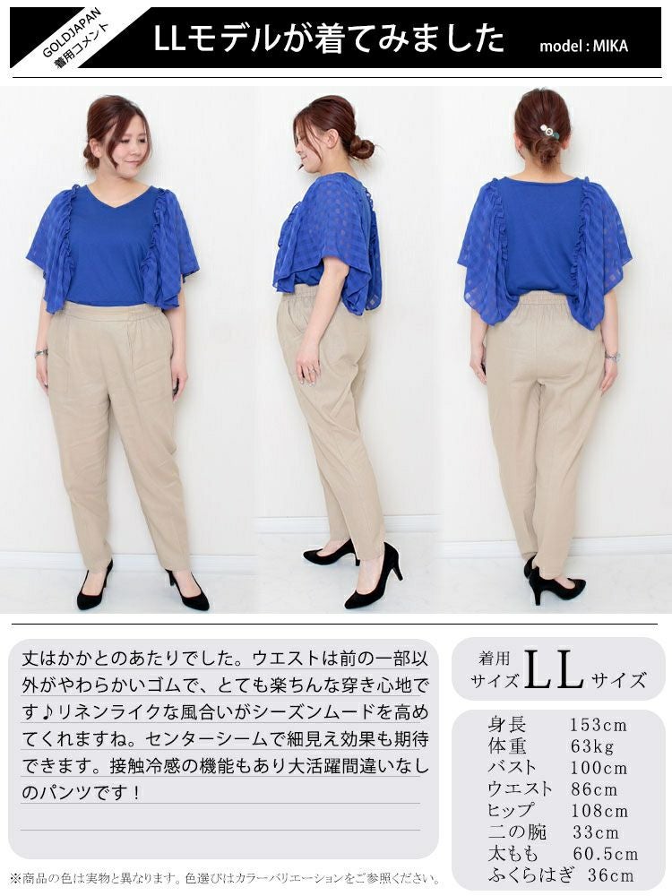 大きいサイズ レディース 接触冷感麻混テーパードパンツ　fem-237
