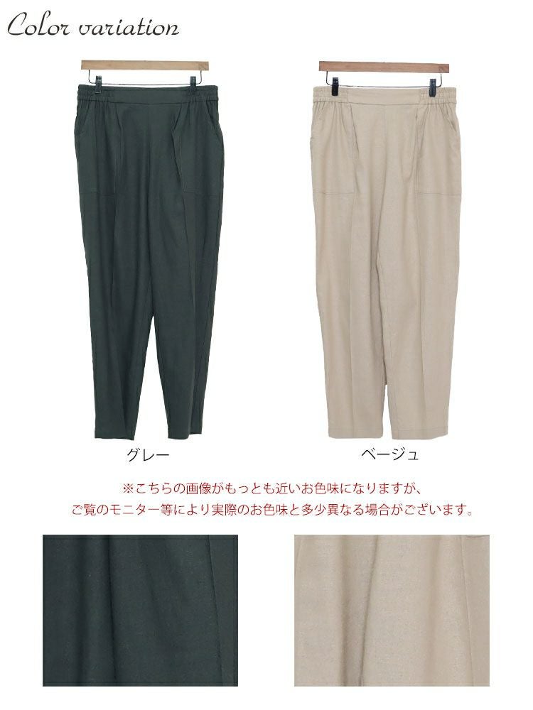 大きいサイズ レディース 接触冷感麻混テーパードパンツ　fem-237