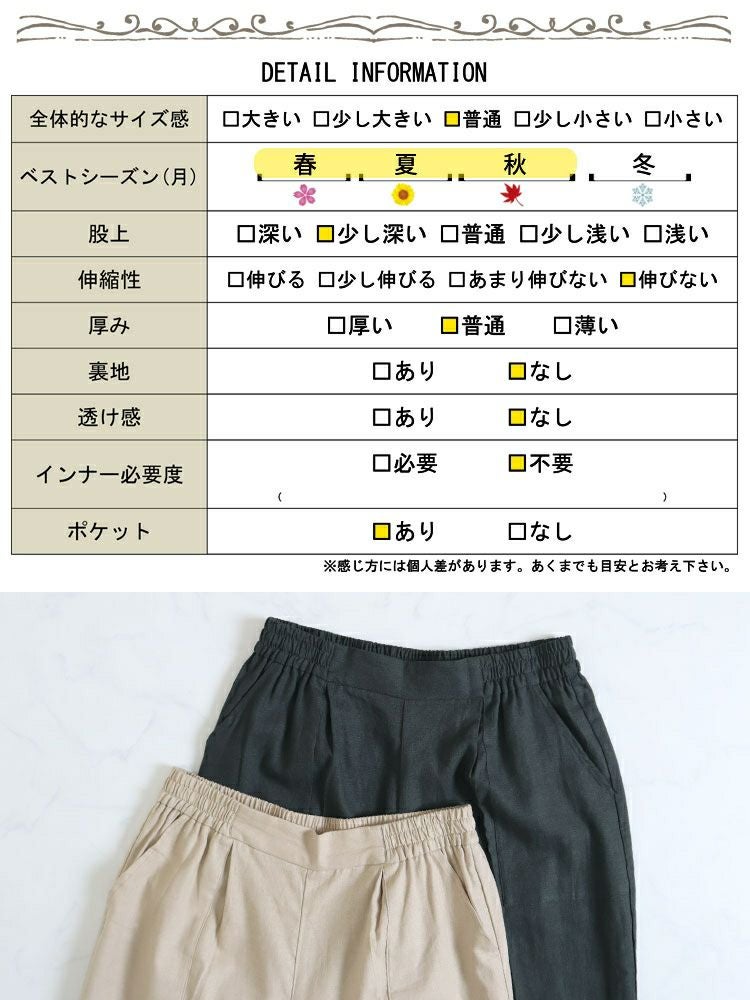 大きいサイズ レディース 接触冷感麻混テーパードパンツ　fem-237