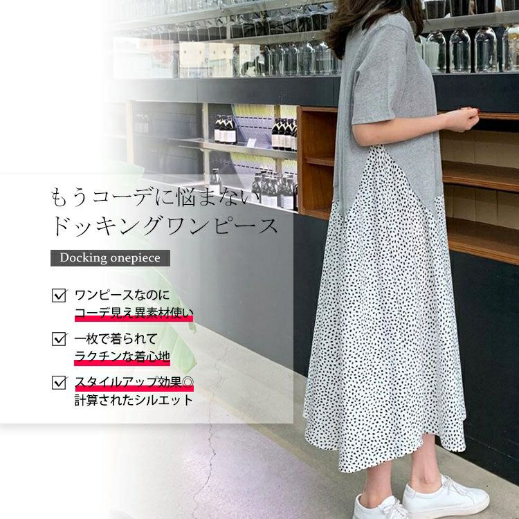 大きいサイズ レディース 異素材ドッキングワンピース　goldy-956 【メール便可】