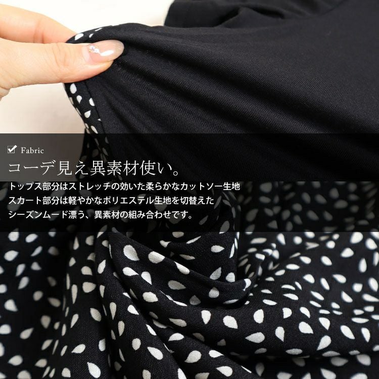 大きいサイズ レディース 異素材ドッキングワンピース　goldy-956 【メール便可】