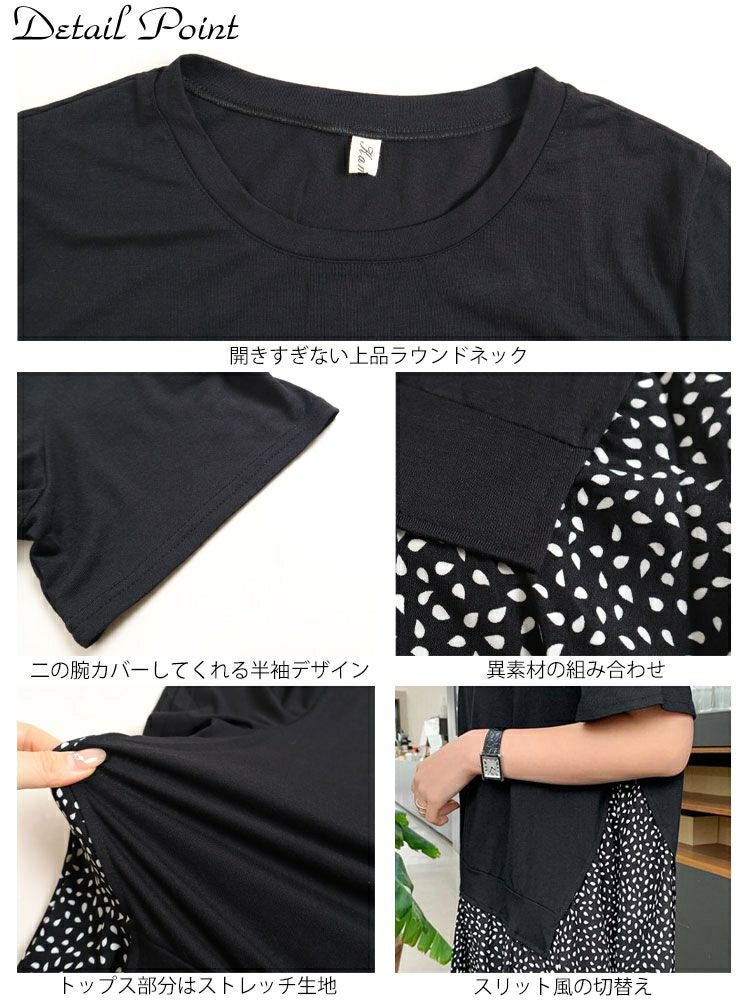 大きいサイズ レディース 異素材ドッキングワンピース　goldy-956 【メール便可】