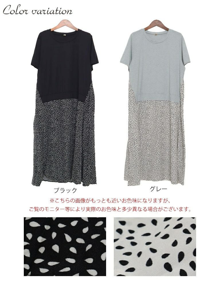 大きいサイズ レディース 異素材ドッキングワンピース　goldy-956 【メール便可】