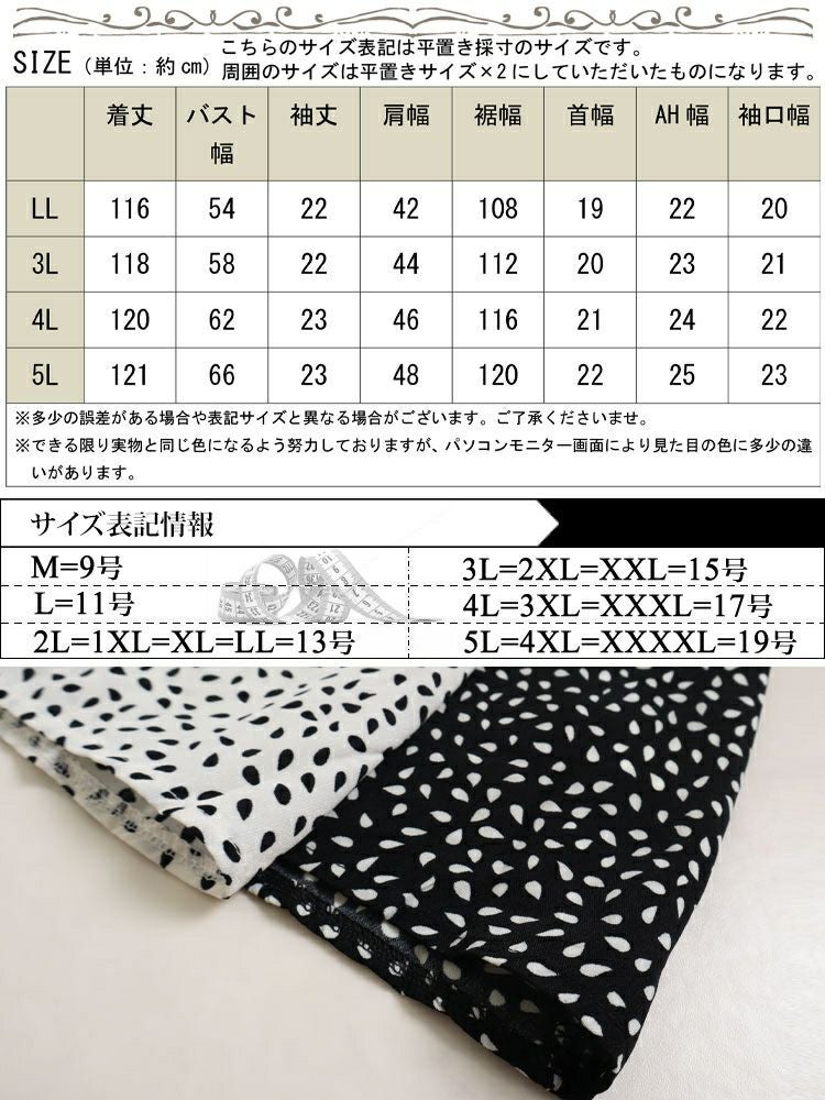 大きいサイズ レディース 異素材ドッキングワンピース　goldy-956 【メール便可】