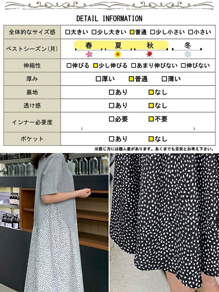 大きいサイズ レディース 異素材ドッキングワンピース　goldy-956 【メール便可】