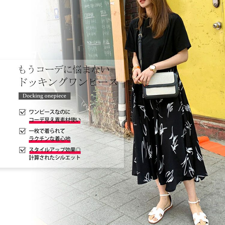 大きいサイズ レディース 異素材ドッキングワンピース　goldy-955 【メール便可】