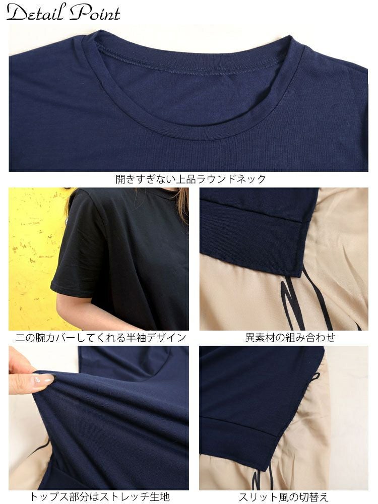 大きいサイズ レディース 異素材ドッキングワンピース　goldy-955 【メール便可】