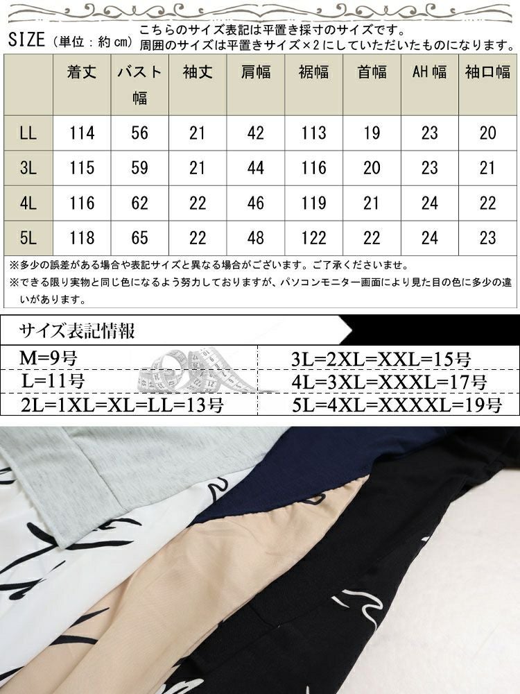 大きいサイズ レディース 異素材ドッキングワンピース　goldy-955 【メール便可】