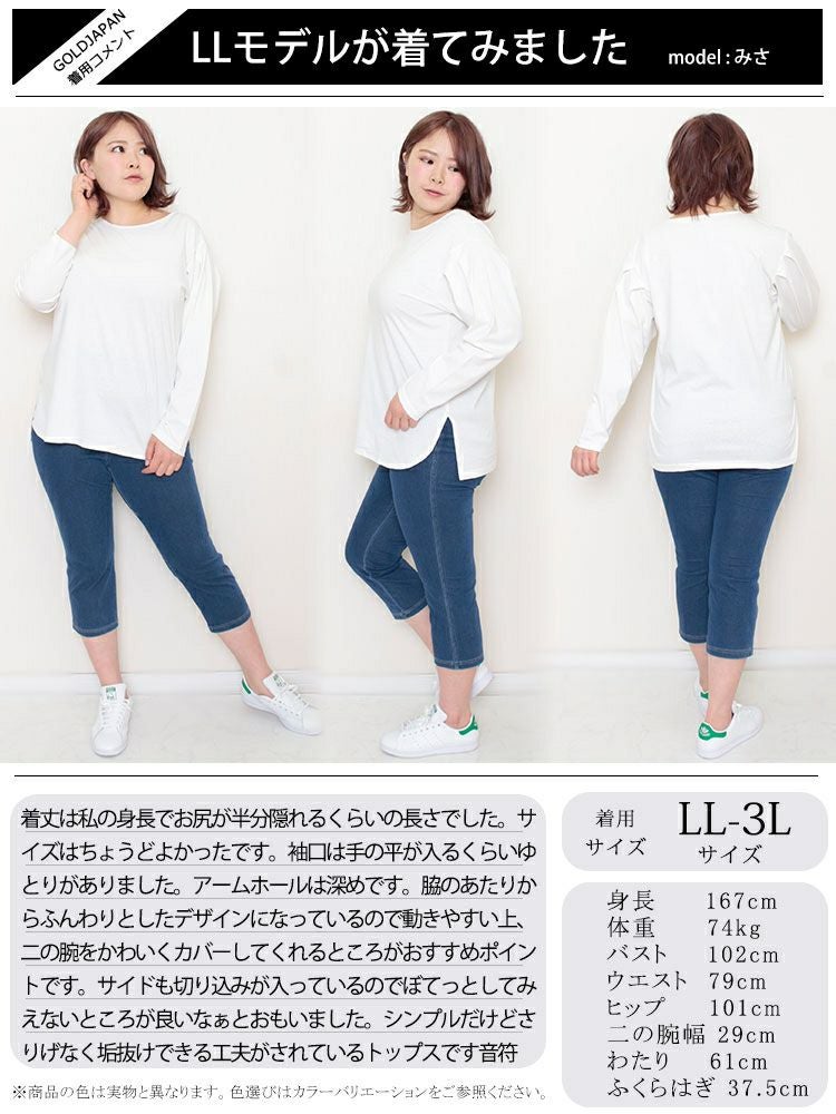 大きいサイズ レディース 袖タックコットンカットソー　wk-0308 【メール便可】