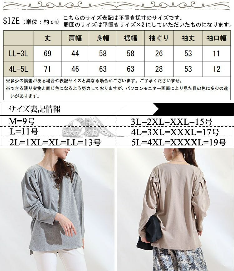 大きいサイズ レディース 袖タックコットンカットソー　wk-0308 【メール便可】