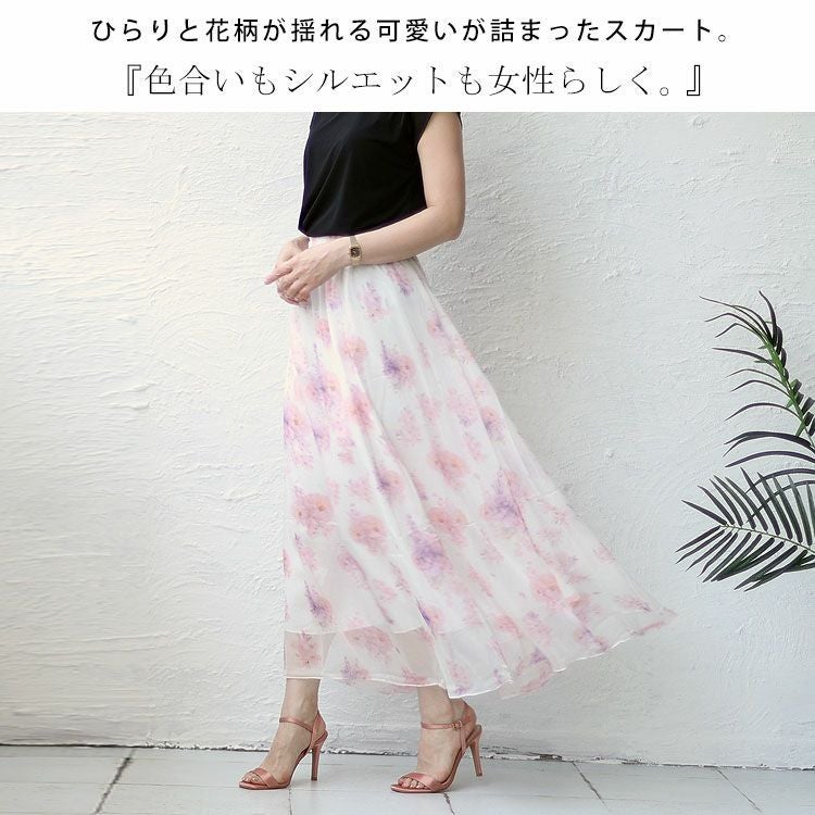 大きいサイズ レディース 花柄ロングスカート jp408 【メール便可
