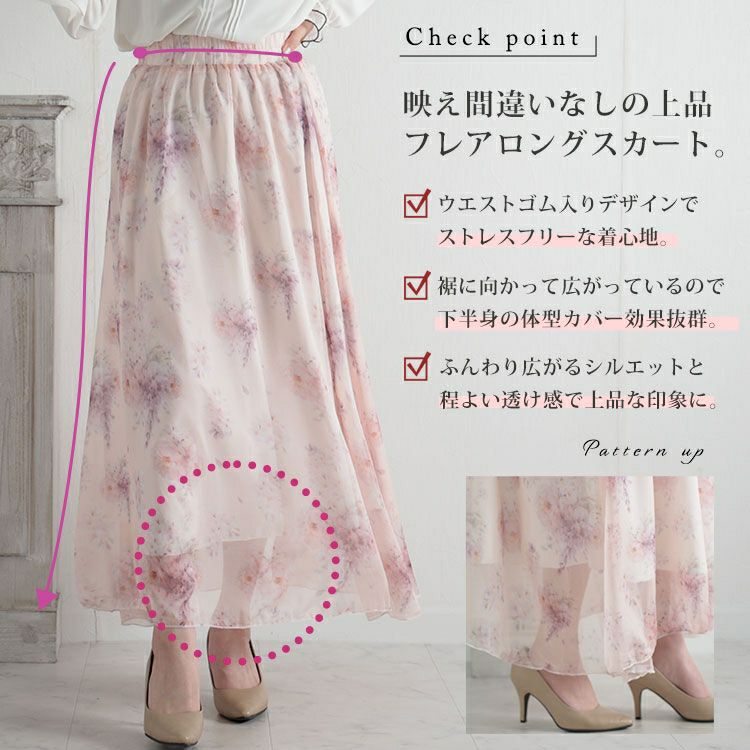 大きいサイズ レディース 花柄ロングスカート　jp408 【メール便可】