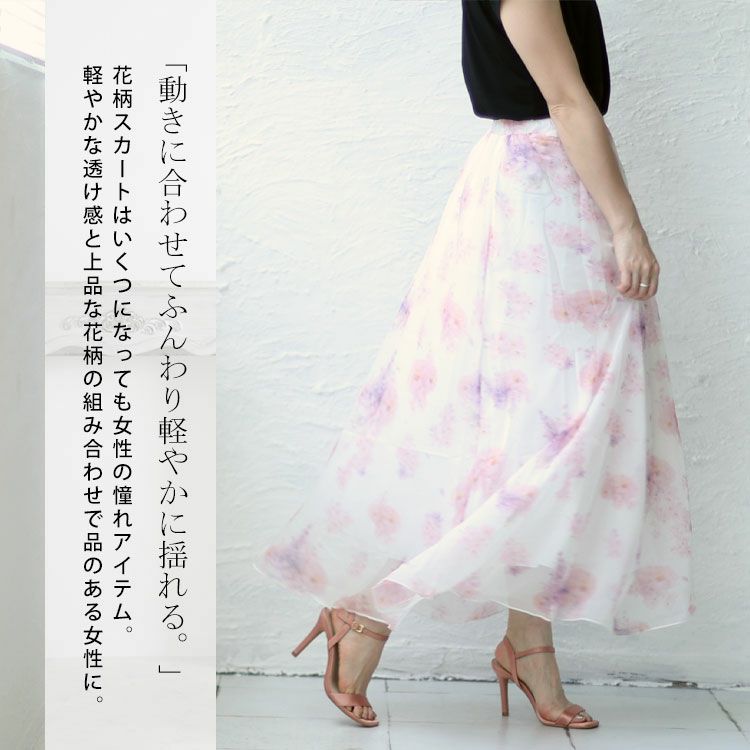 大きいサイズ レディース 花柄ロングスカート　jp408 【メール便可】