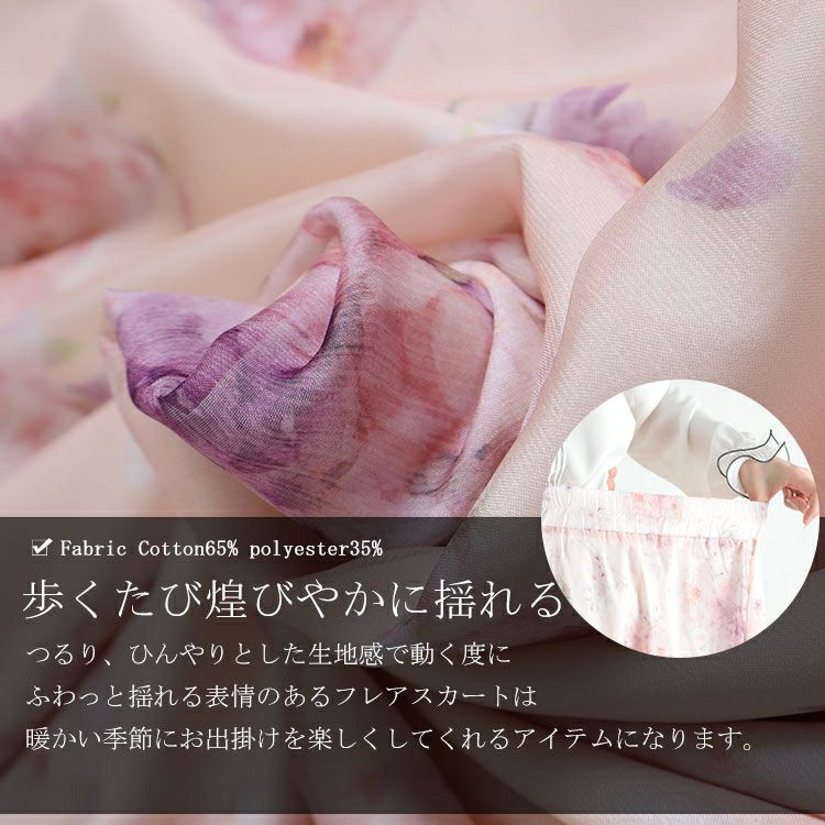 大きいサイズ レディース 花柄ロングスカート　jp408 【メール便可】