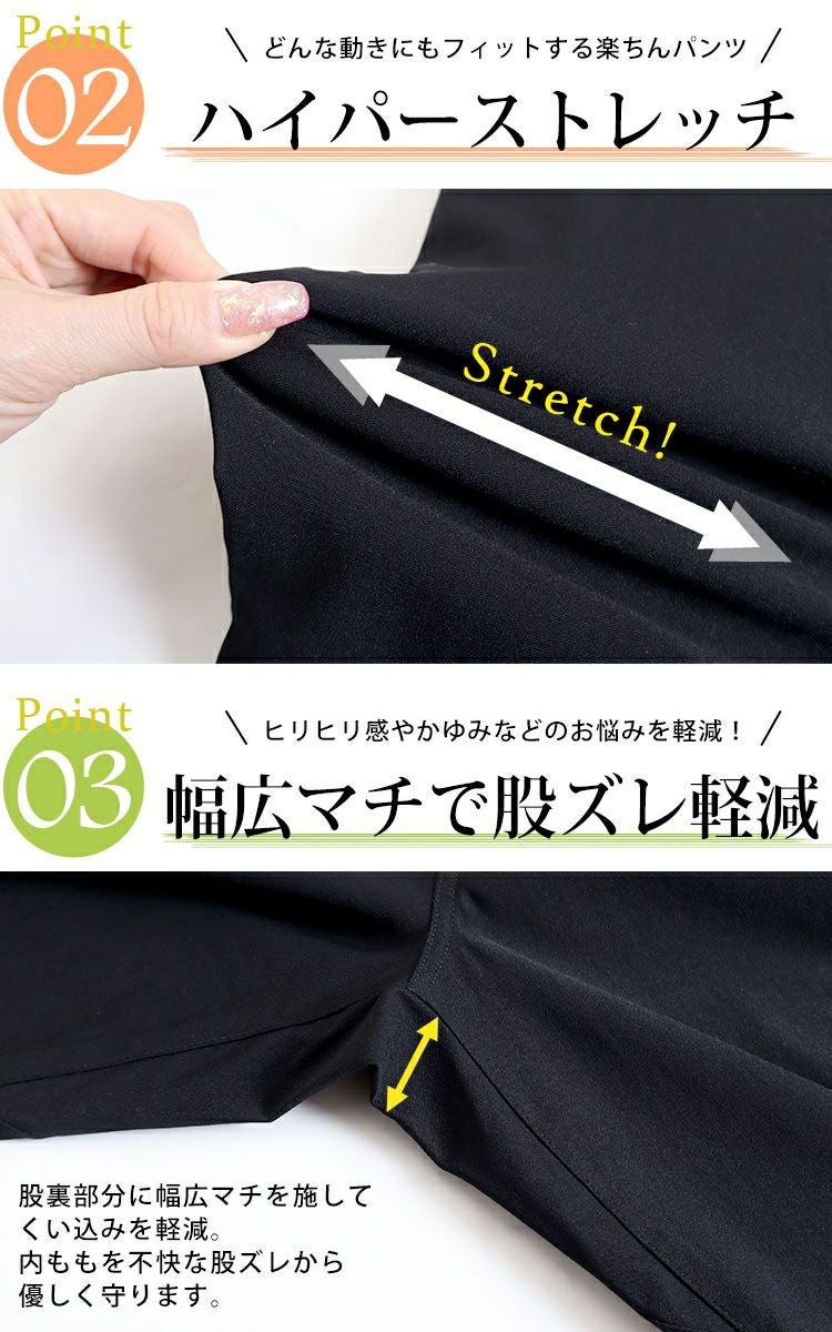 大きいサイズ レディース 冷感キラテクスキニーパンツ　cpdai-656003