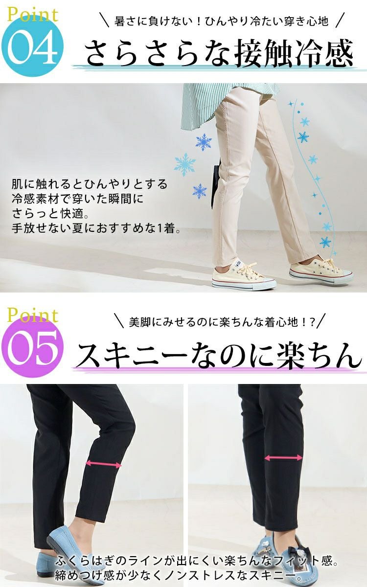 大きいサイズ レディース 冷感キラテクスキニーパンツ　cpdai-656003