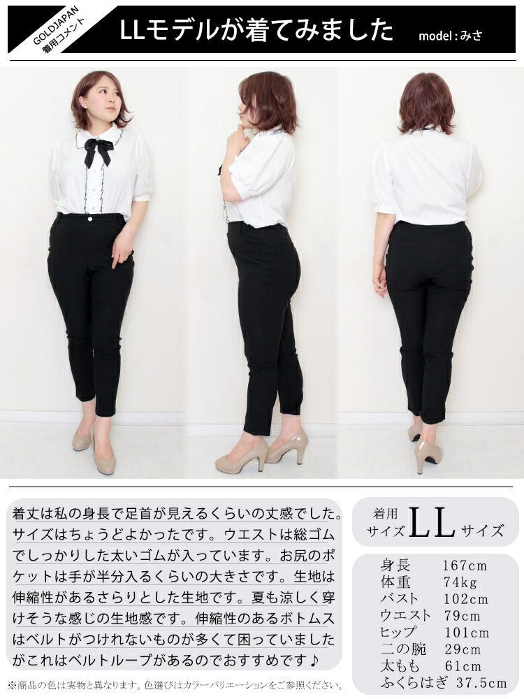 大きいサイズ レディース 冷感キラテクスキニーパンツ　cpdai-656003